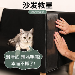 Amazon Anti-Cat Scratch Sofa Protective Stickers 5-Pack Cat Fixing Stickers Leather Sofa Stickers Cat Scratching Board Cat Toys