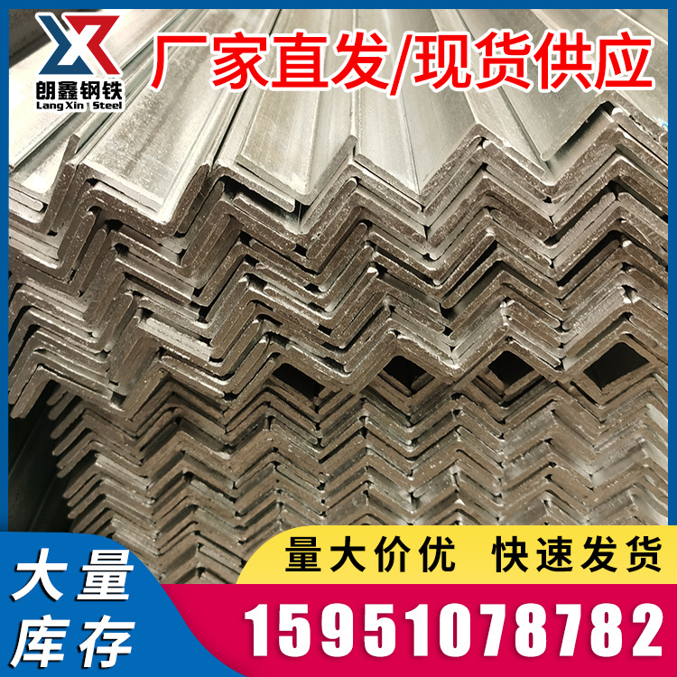 厂家直供q235等边镀锌角钢 加工可镀锌冲孔国标镀锌角铁 支持定制
