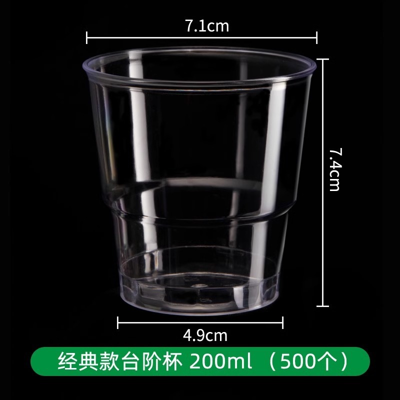 使い捨てカップは航空カップのハードカップを厚くして、透明なプラスチックカップの宇宙カップの高級感コップを作る|undefined