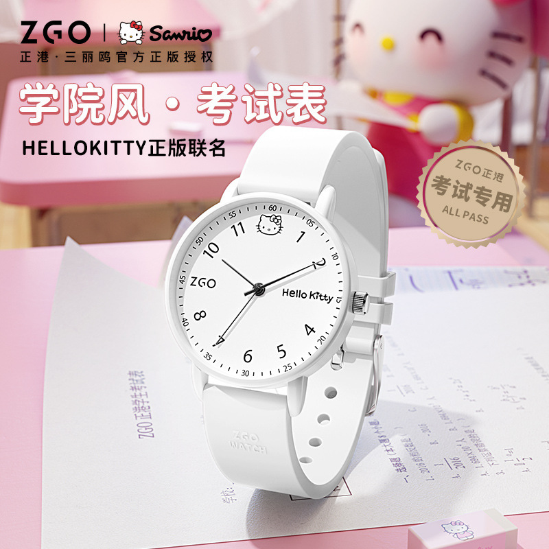 Zhenggang Sanrio Silent Test Special Watch Primary School Junior High School Senior high school Student Xueba Civil Servant Test Watch