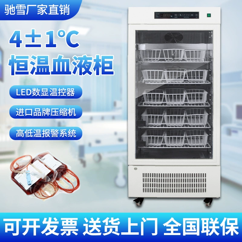 Медицинский холодильник для крови Chixue 4 ℃ ±1 Низкотемпературный лабораторный холодильник Больничный ящик для хранения реагентов для вакцин