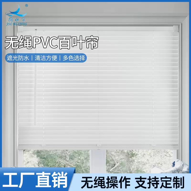 百叶窗免打孔安装1英寸PVC百叶窗帘办公室拉绳无绳PVC遮光百叶帘