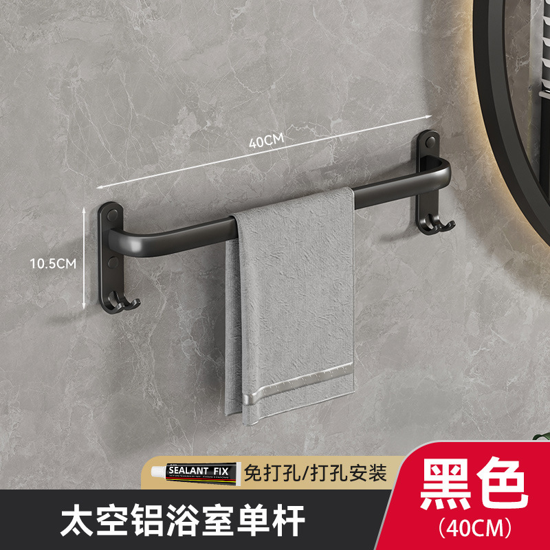 浴室物置棚タオル掛け単棒トイレ物置棚穴なし壁掛け式バスタオル掛け多層タオル棒|undefined