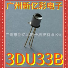 3DU33B WASF硅光敏三极管 3DU465B代替BPW77NA 红外线光敏接收管