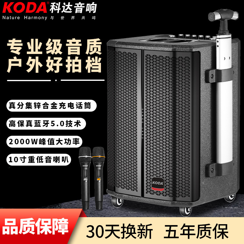 Three-Way Outdoor Audio Mobile Charging Performance Home Singing Square Dance Speaker Keda Audio