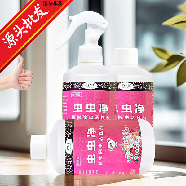 Insect-Free Plant Insecticide Active Agent, No Dilution Required, for Flowers, Mealybugs, Aphids, Succulents, Whiteflies, Pest Control Spray