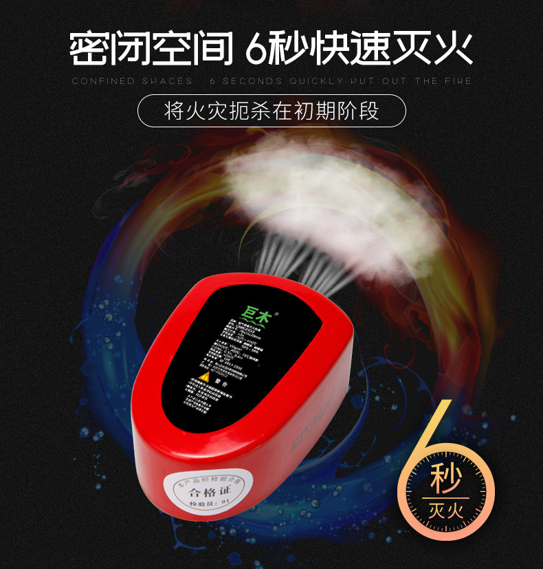 巨木灭火贴详情_02