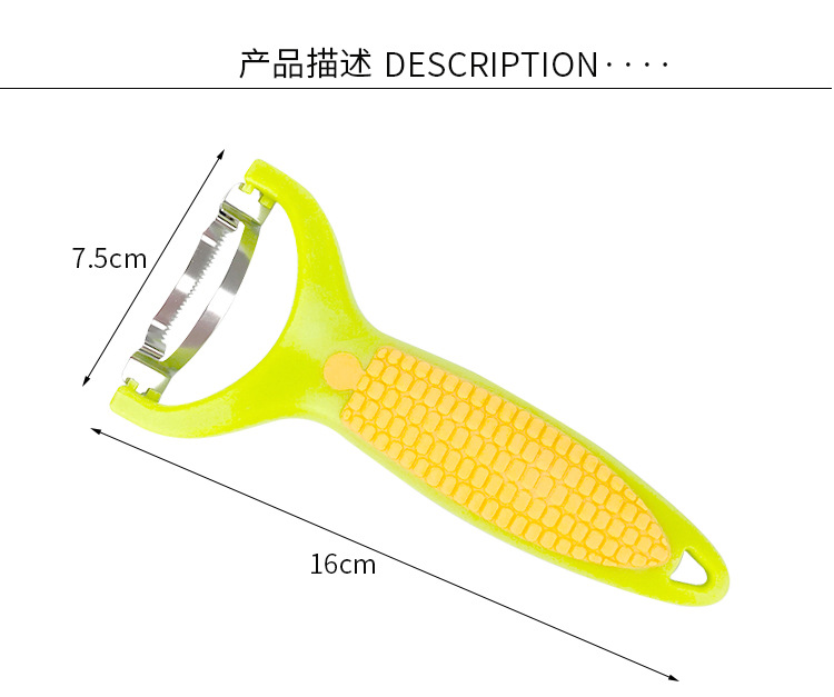 塑料玉米刨_04