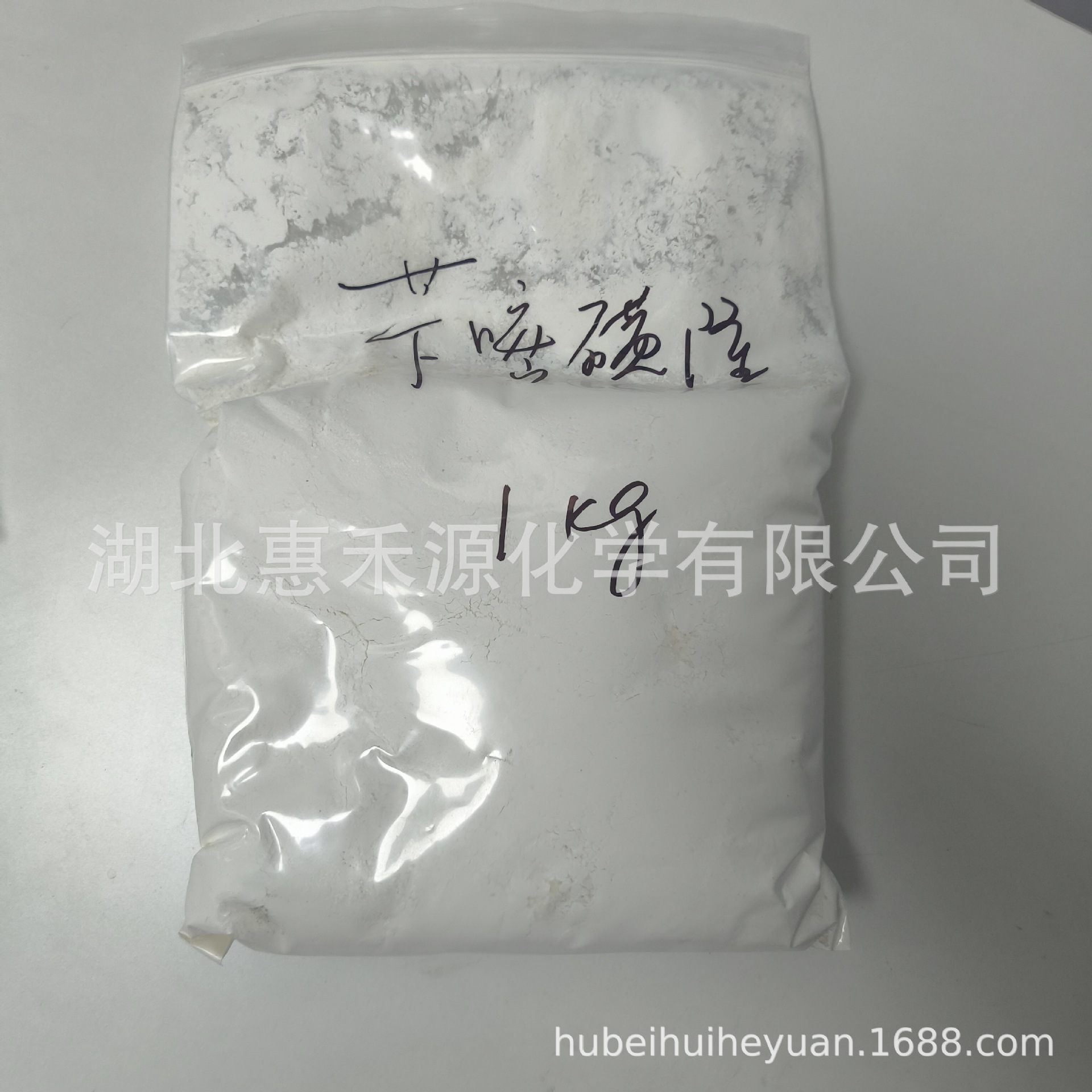 苄嘧磺隆原药 98% CAS:83055-99-6 100g/袋 实验室企业科研使用
