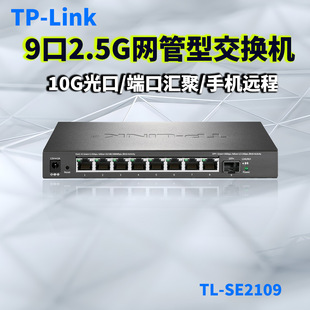 TP-LINK TL-SE2109 Cloud Management 8-port full 2.5G network switch with 1 10g SFP + Port