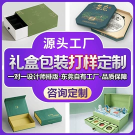 纸盒;保健品礼品包装;化妆品礼盒包装