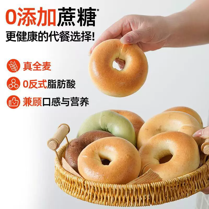 贝果面包夹心奶酪海盐芝士巧克力三口味营养早餐代餐学生宿舍