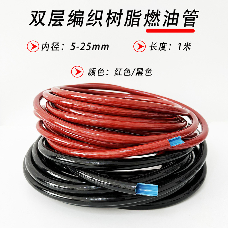 Id 5-25mm 1m Diesel Gasoline Resistant Pipe Black/Red Double Braided Resin Fuel Line