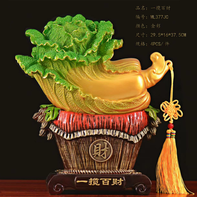 百財如意樹脂工芸品玉白菜置物招財家庭客間装飾開業ビジネスプレゼント卸売り|undefined