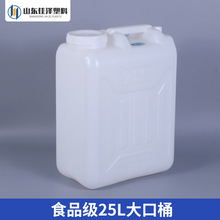 批发加厚大口25L塑料桶食品级全新料油桶塑料壶储水桶厂家货源