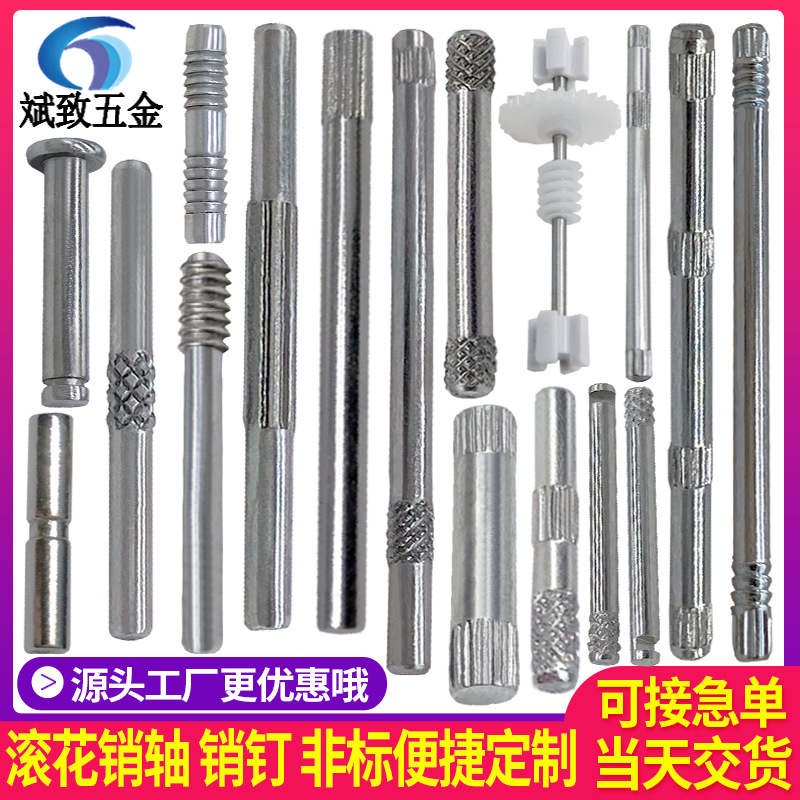 齿轮轴传动轴 倒扣销轴销钉 卡槽卡簧销钉 中间花轴 双花轴多花轴