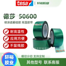 ��ɯ50600tesa50620��ճ�Gɫ�������͸ߜ��z�����T�ڱα��o�����z