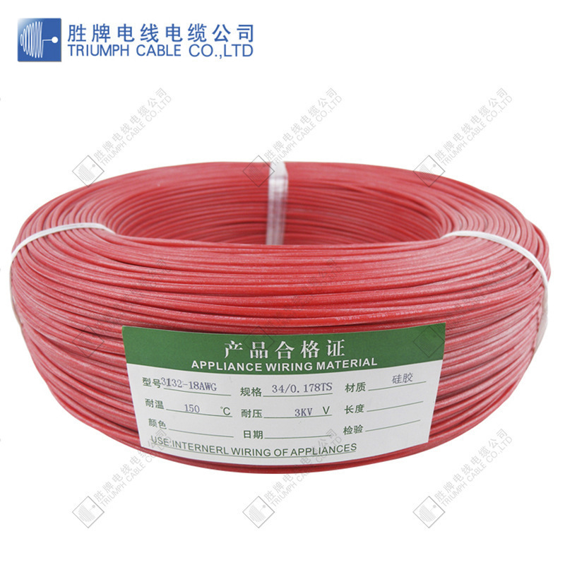 软硅胶线3132-16A耐高温电子线线规50/0.18TS镀锡铜硅胶耐压线材