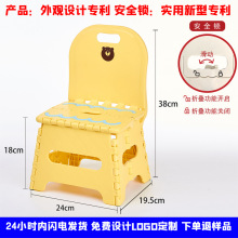 工厂定制18cm小号折叠靠背椅加厚换鞋凳有安全锁儿童椅YX-8113