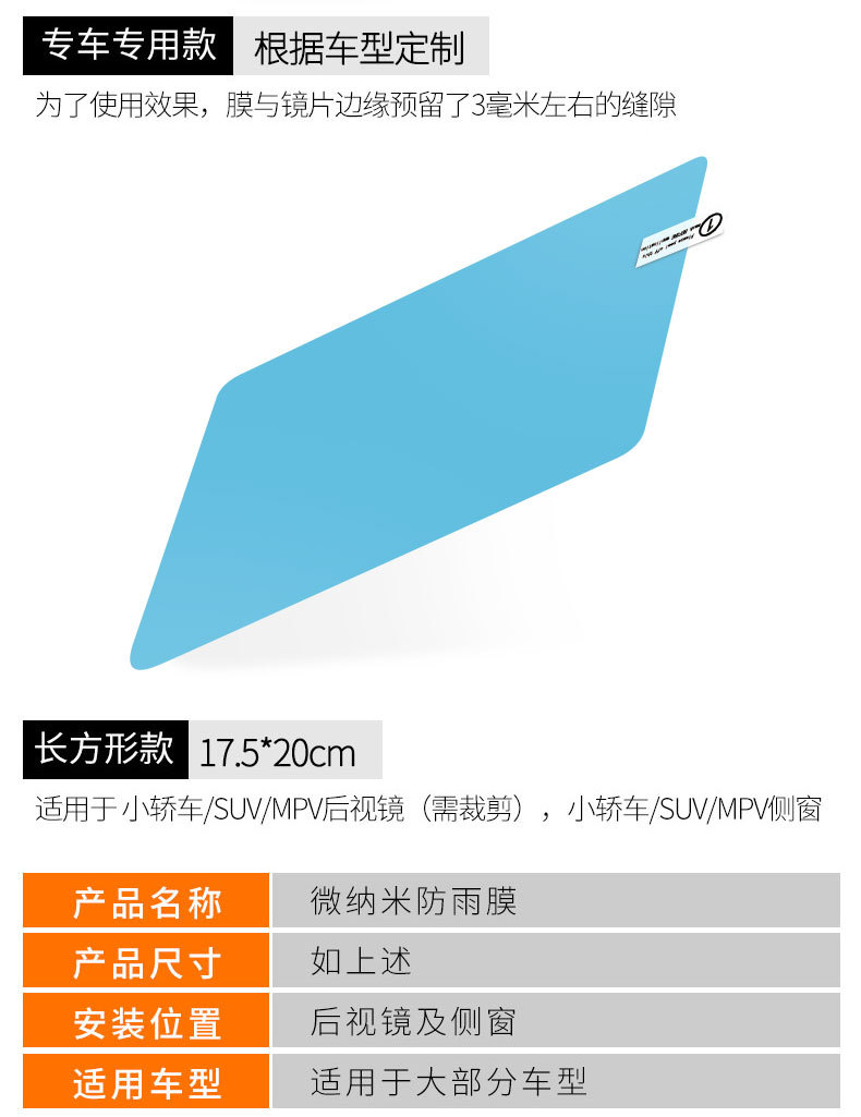 Suitable for Nissan Sylphy reversing reflective rearview mirror rainproof film Teana Tiida waterproof Qijun full screen anti-fog