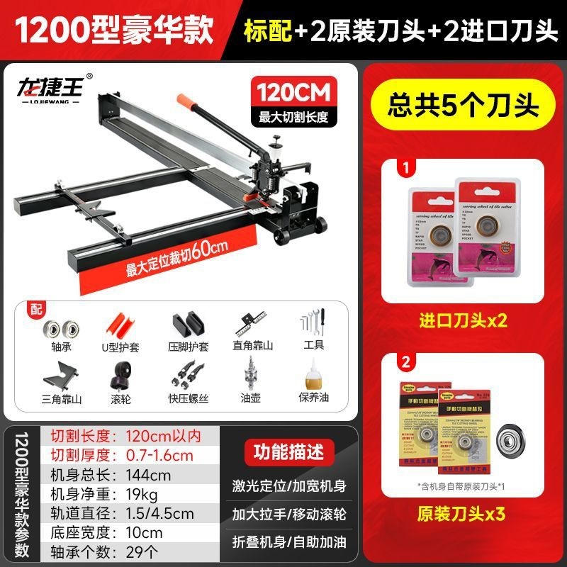 手動タイルプッシャーフロアタイル切断機壁と床タイルハンドカッターレーザー付き 600120016001800|undefined