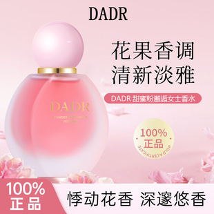DADR Порошок Духи Свежие и элегантные, продолжительные, дамы Оптовая торговля через границу, специально для натурального спрей