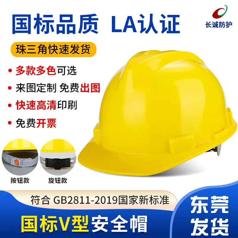 新国标abs安全帽塑料帽子防砸工地工作头盔建筑工程劳保定制透气