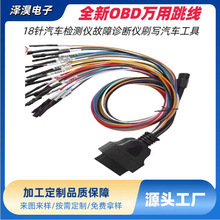 ȫ��OBD�f���������^���^17���܇�z�y�x�����\���xˢ�����޹���