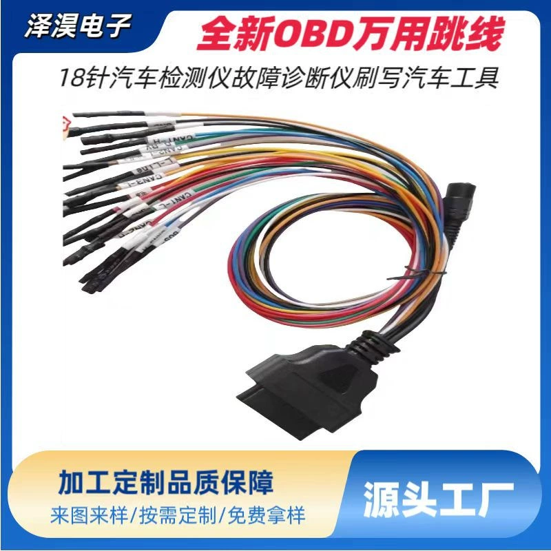 Новый OBD универсальный перемычка разъем 17-контактный автомобильный детектор неисправностей инструмент для чистки и ремонта автомобиля