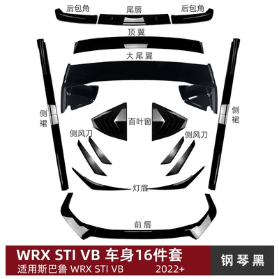 Big Surrounded Vb 2022+ Front Lip, Tail - complete-set-of-16-air-knives-piano-black