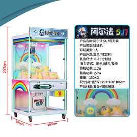 巨无霸抓娃娃机全透明夹公仔机大型商用扫码投币夹娃娃设备工厂