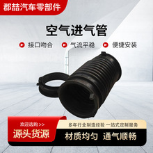 15838665 25842351 25793362 25793363 适用于雪佛兰空气进气软管