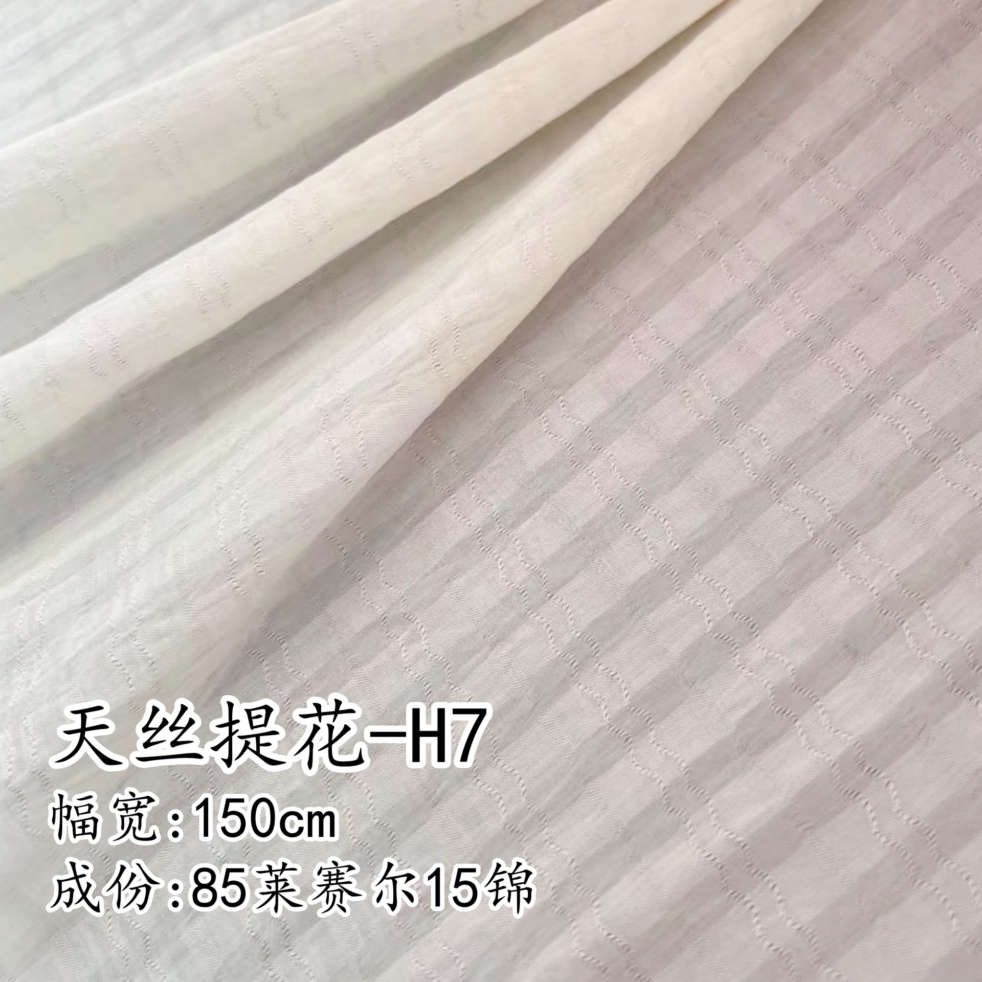 天丝提花面料 肌理感国风汉服新中式改良旗袍连衣裙女装时装布料