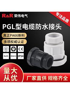 PGL�������B���� IP68�����ܷ���|�̶��^PG7 ƽ��ʽ��|���^