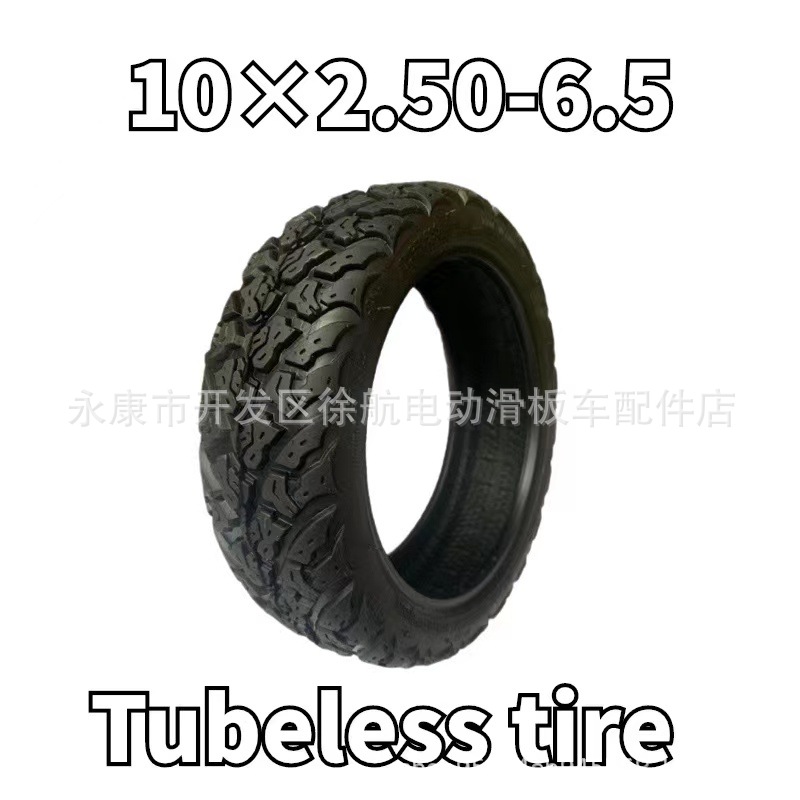 厂家直供10寸电动滑板车10x2..50-6.5越野加厚耐磨真空轮毂轮胎