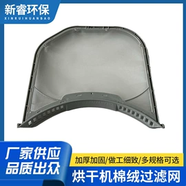 生活电器配件;空气净化配件;洗衣机配件