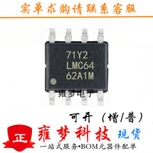 LMC6462AIM/NOPB �\��Ŵ���оƬ SOP8 LMC6462AIM ȫ��ԭ�bӺ��