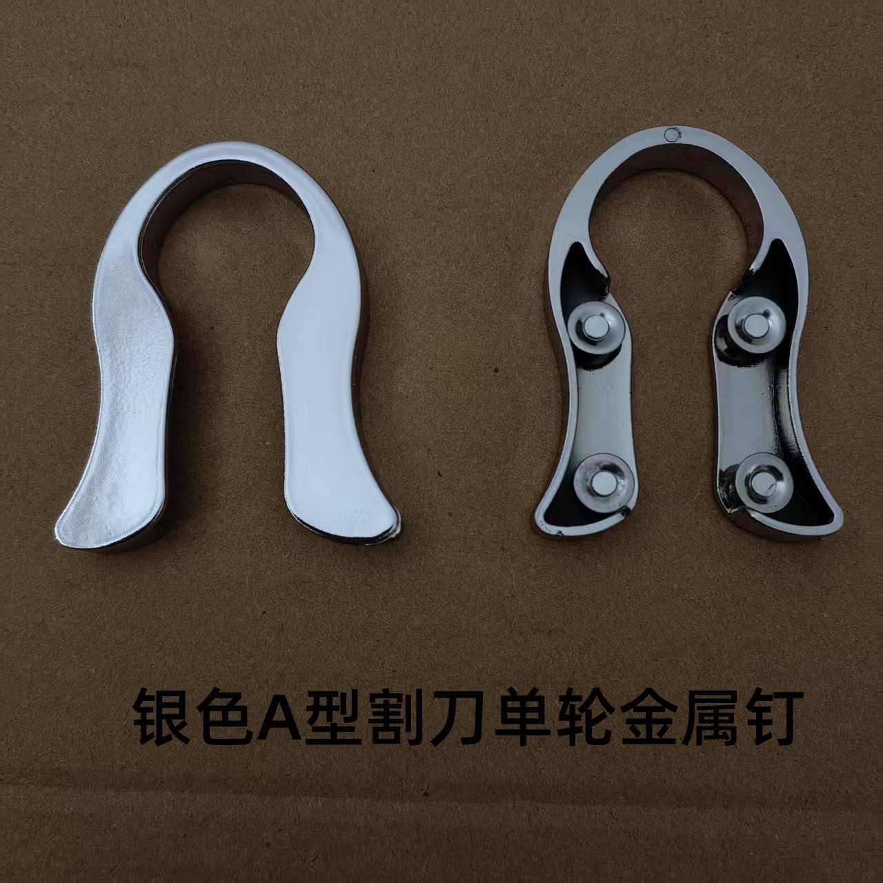 5-1银色A型割刀单轮金属钉.jpg