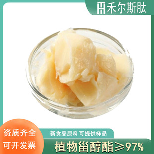 500g��ӆֲ���޴���97%�ɘ���ȡ ��ʳƷԭ��ֲ���޴������F؛
