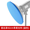 Radar cover 42cm single soft light cloth blue