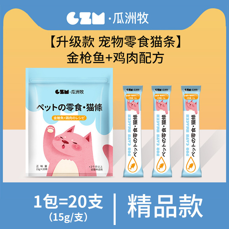 Aperitivos para gatos, tiras para gatos, rehidratación y engorde, gatitos enlatados, barro para gatos, aceite de pescado, tiras para gatos, bocadillos mixtos, sin aditivos