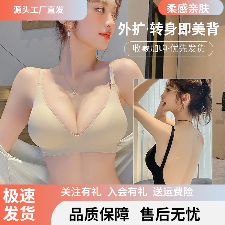 Kbra【The Secret from A to C】Expanded Breast Bra for Women with Small Breasts, Enhances Cleavage, Thickened, Seamless, Beautiful Back Design