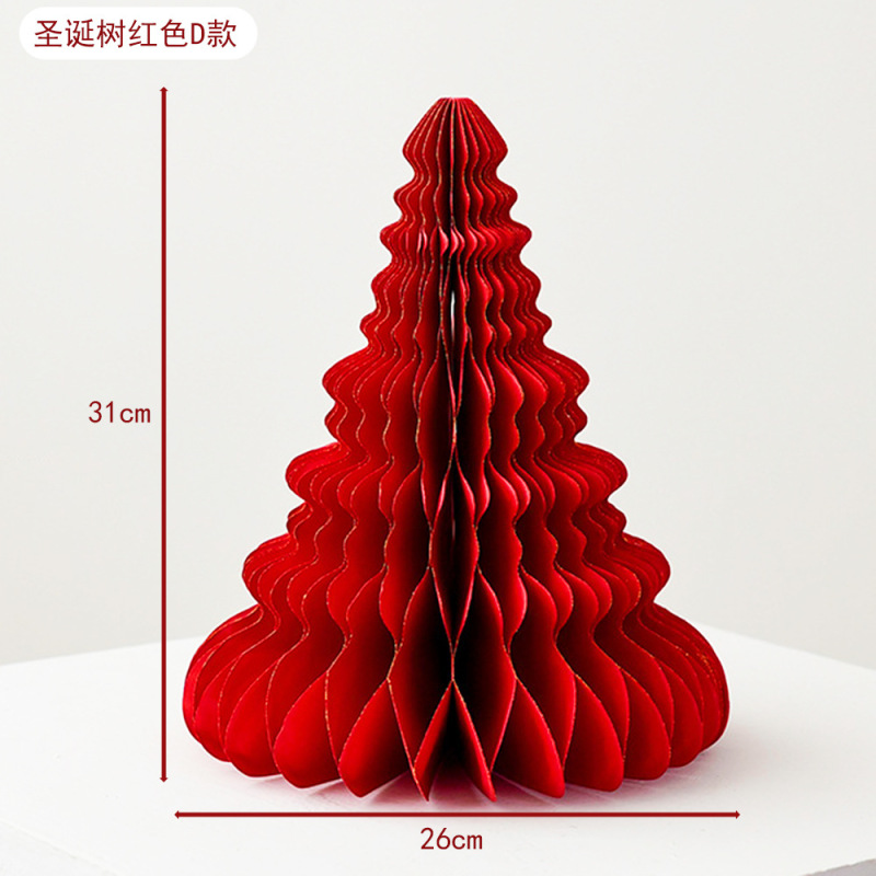 圣诞节装饰圣诞树家用纸质蜂窝圣诞树摆件diy手工ins风场景布置|undefined