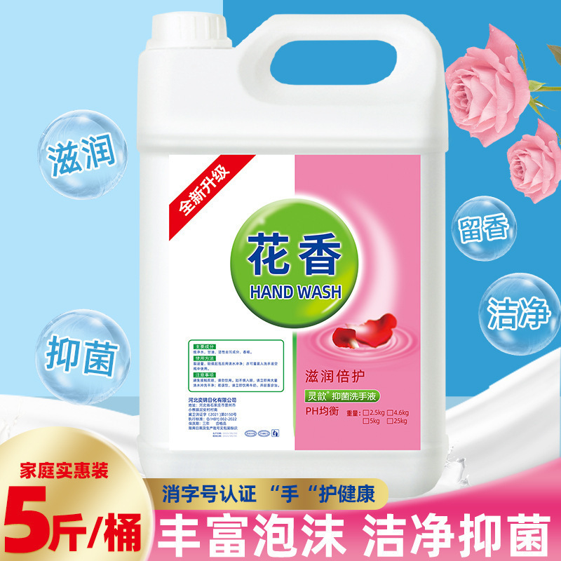 洗手液大桶装包邮家用10斤酒店宾馆装百合清香促销实惠装|undefined