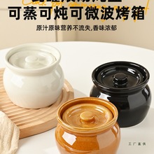 瓦罐煨汤炖盅家用商用隔水炖一人蒸蛋带盖炖罐沙县小吃陶瓷煲汤罐
