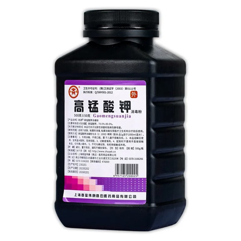 高锰酸钾粉末高纯度化学实验室兽用高猛酸钾植物消毒颗粒水产养殖|undefined