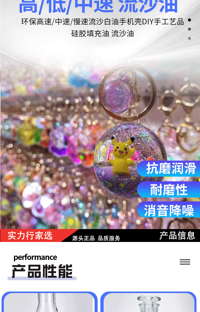 流沙油详情2