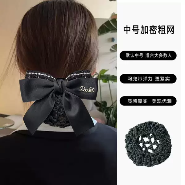 Xiao Xiang Feng Professional Hair Accessories Nurse Hair Flower Female Work Hair Net Stewardess Hair Bank Hotel Advanced Sense Net Bag