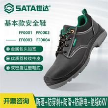 包郵正品世達勞保鞋男防砸防刺穿靜電鞋女工地安全鞋電焊工絕緣鞋