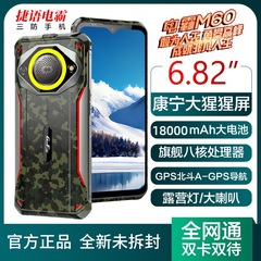 純正品M60電覇騎手屋外512GB三防スマートフォン防爆スクリーン大電池逆充電ダブルカード
